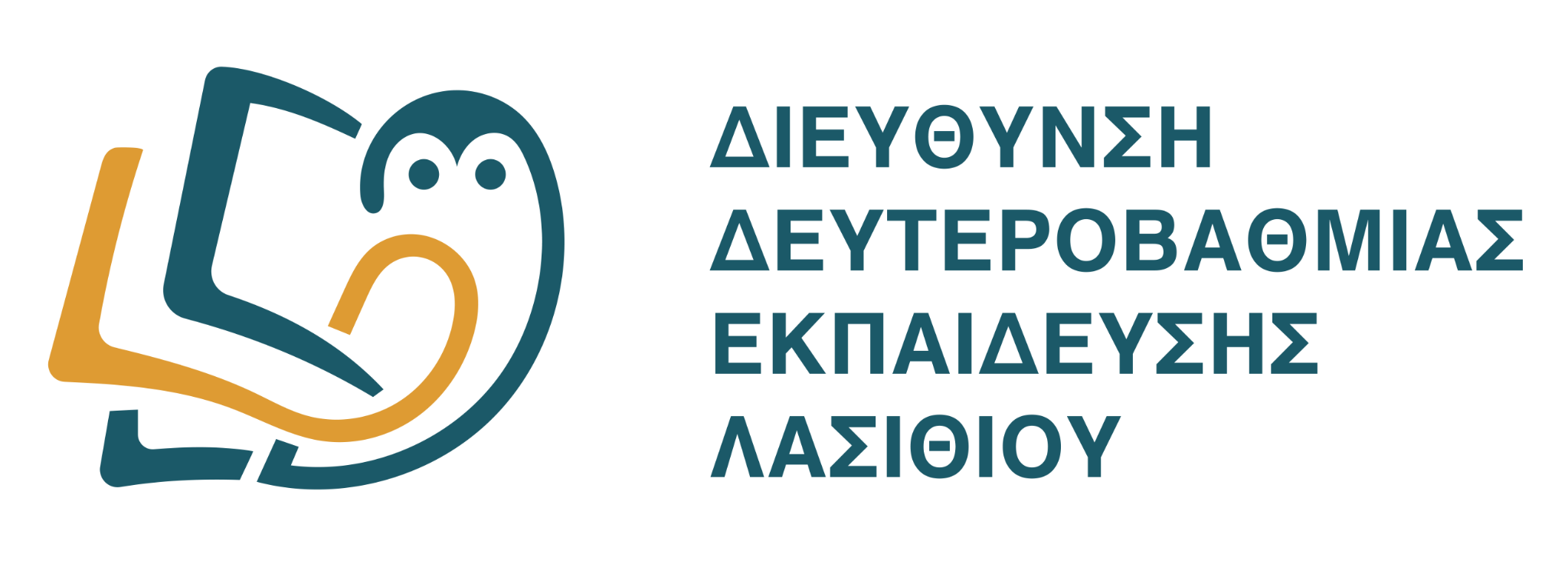 Διεύθυνση Δευτεροβάθμιας Εκπαίδευσης Λασιθίου
